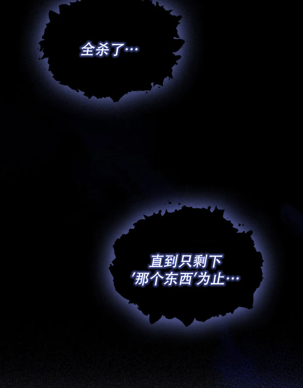 《转世魔法师》第52话 第14页