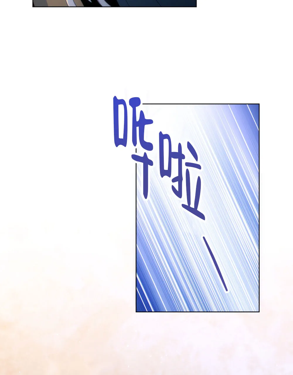 《转世魔法师》第52话 第25页