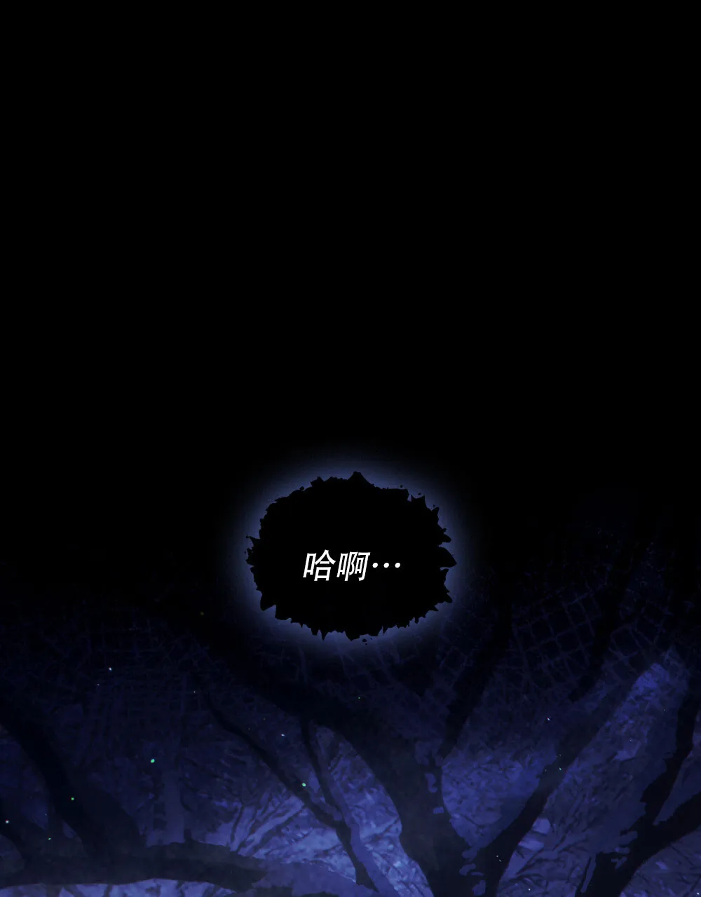 《转世魔法师》第52话 第2页