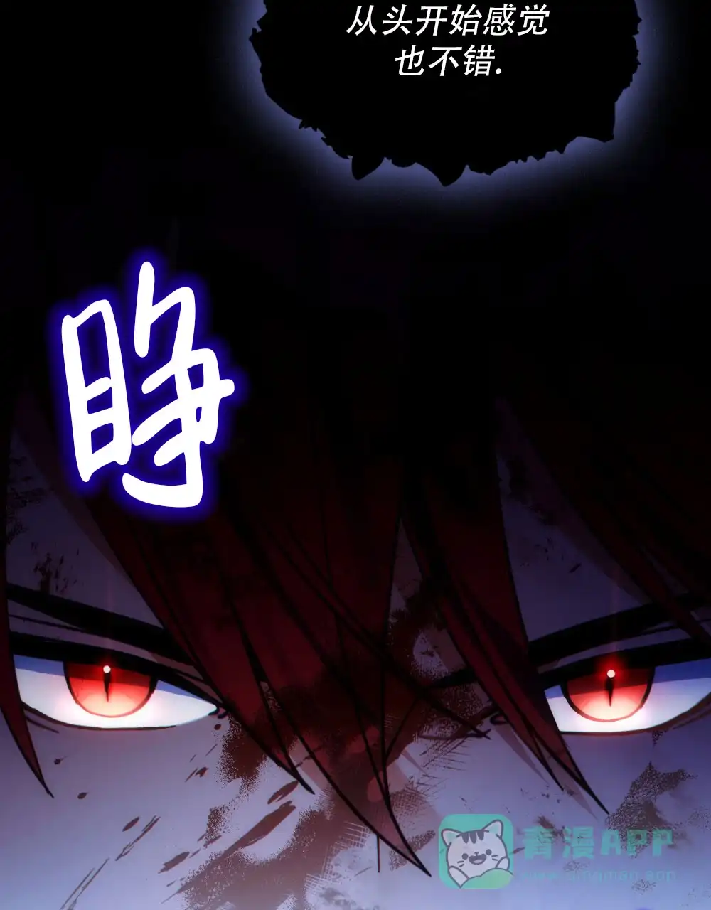 《转世魔法师》第52话 第11页