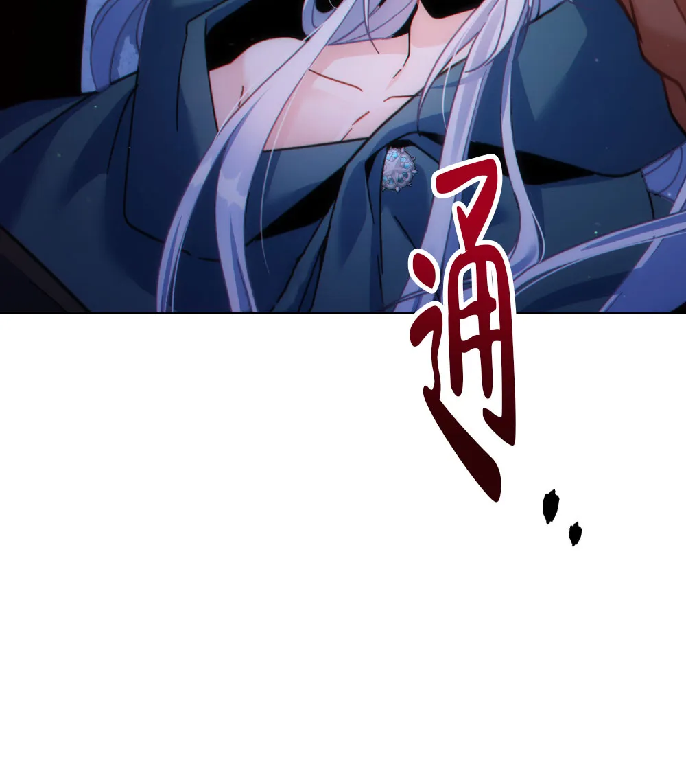 《转世魔法师》第52话 第27页