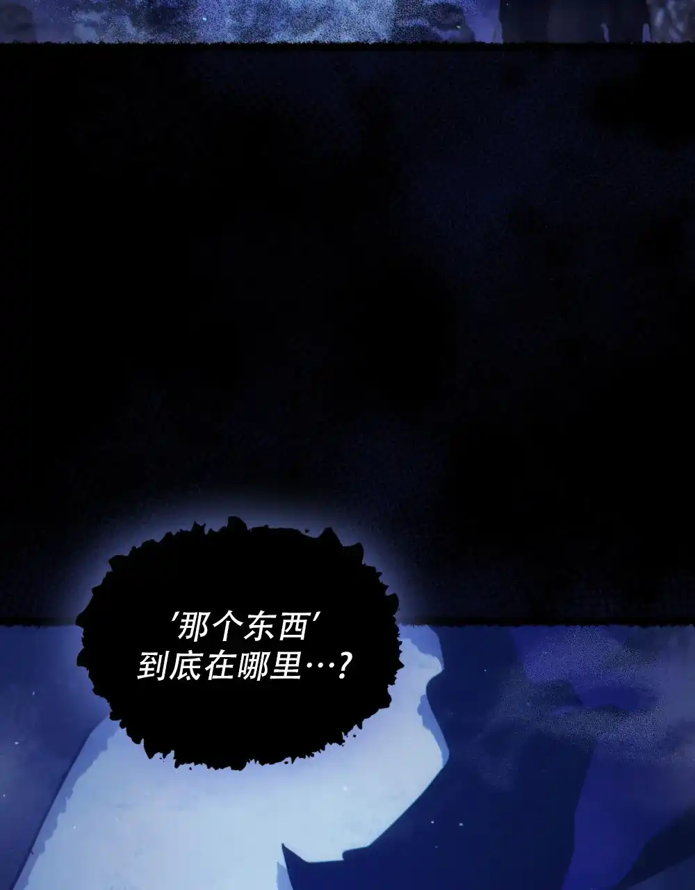 《转世魔法师》第52话 第4页