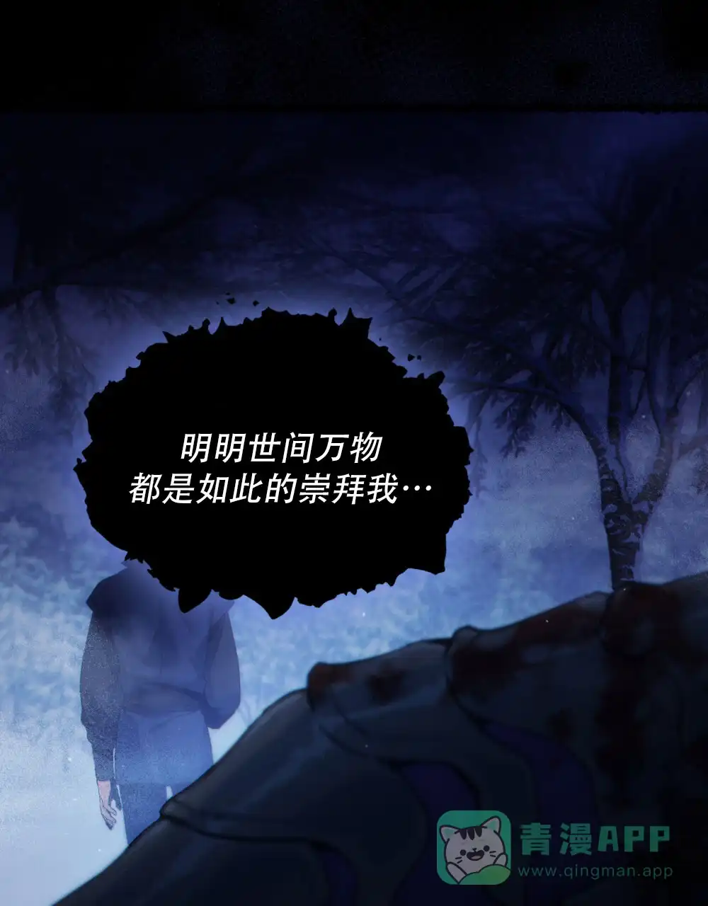 《转世魔法师》第52话 第6页