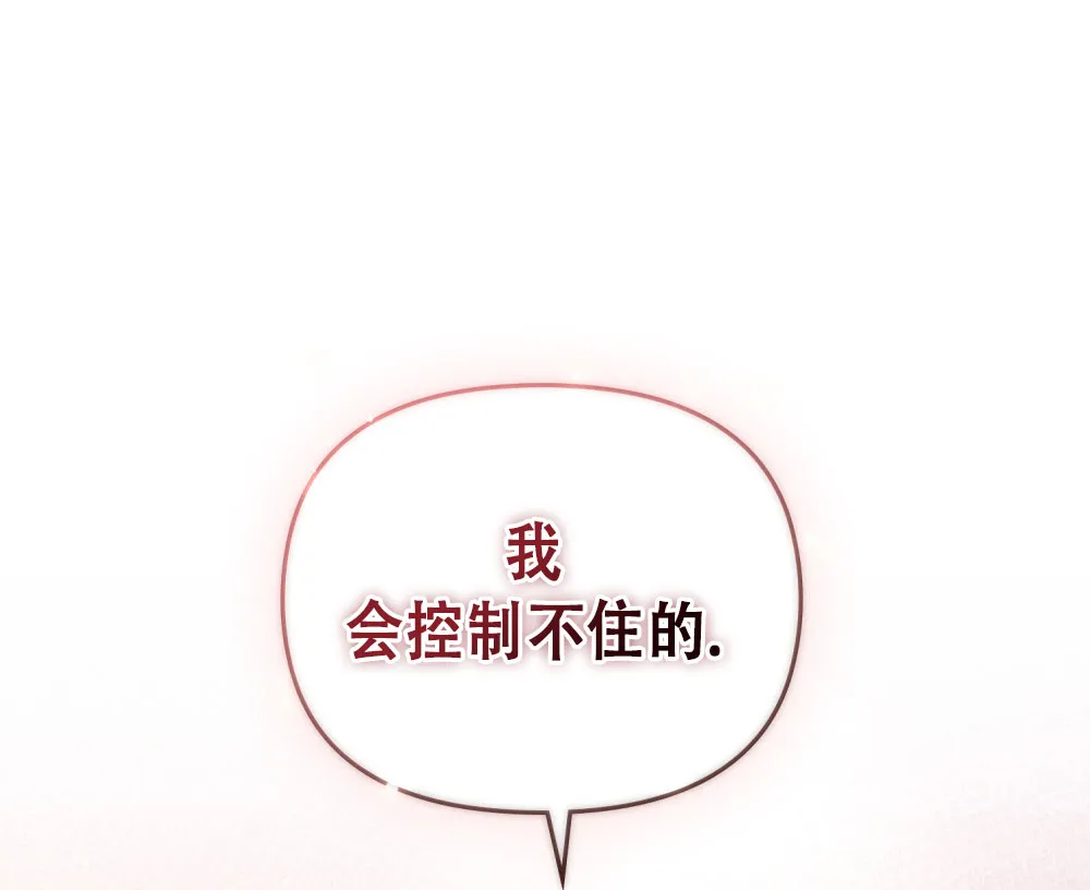 《转世魔法师》第52话 第32页