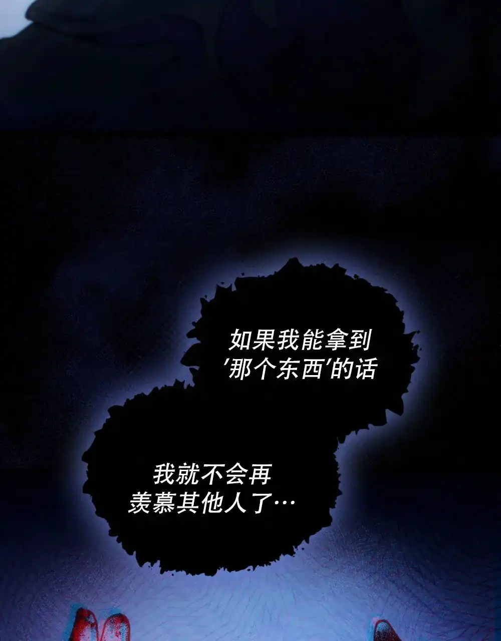 《转世魔法师》第52话 第7页