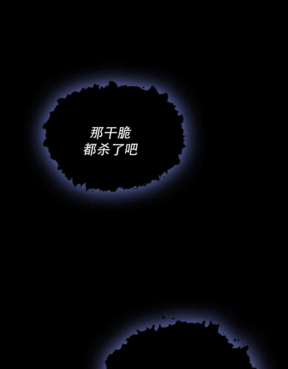 《转世魔法师》第52话 第10页