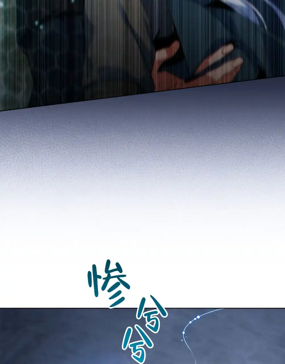 《转世魔法师》第53话 第18页