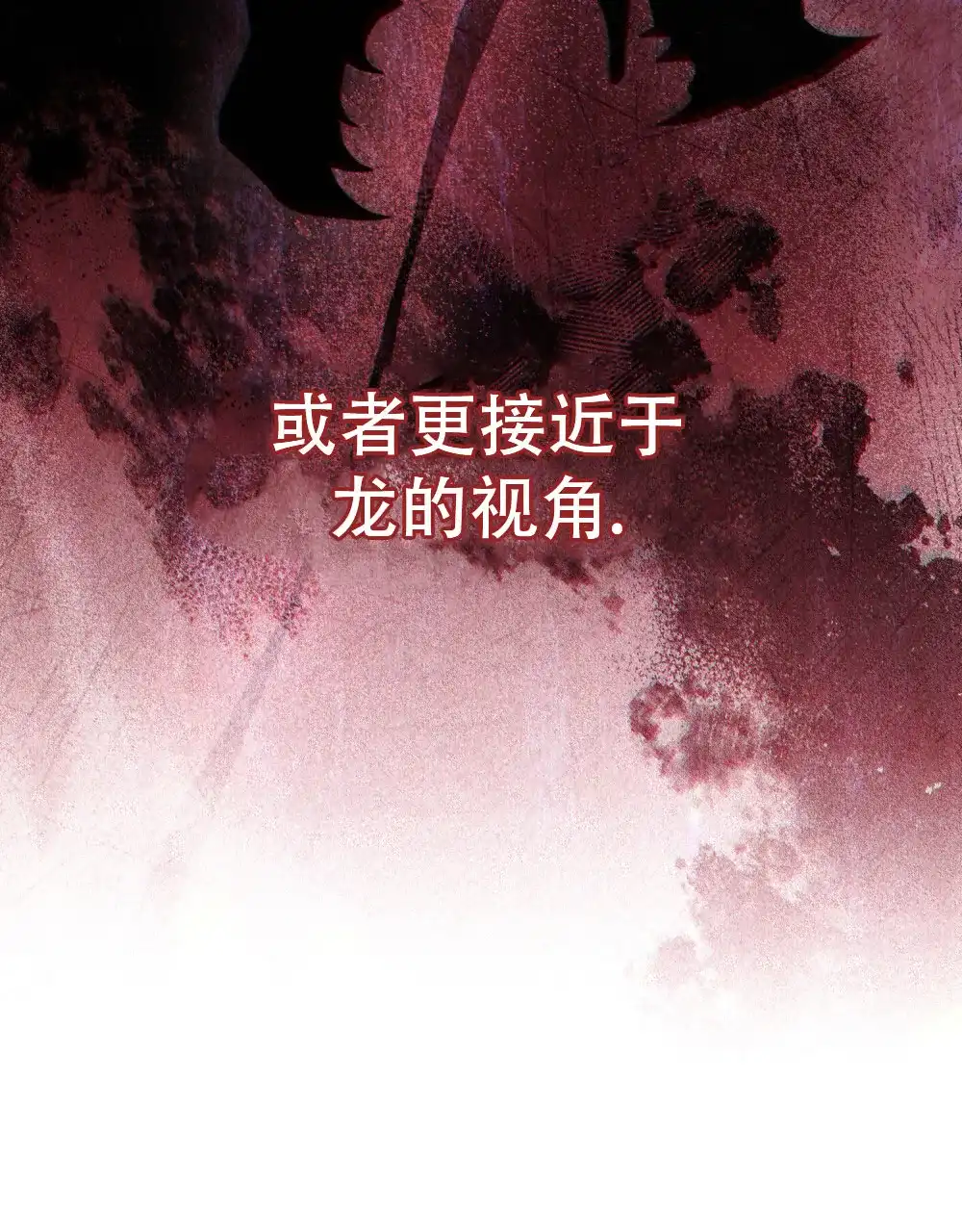 《转世魔法师》第53话 第33页