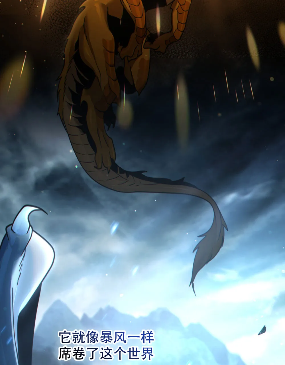 《转世魔法师》第53话 第37页