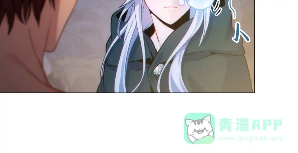 《转世魔法师》第53话 第21页