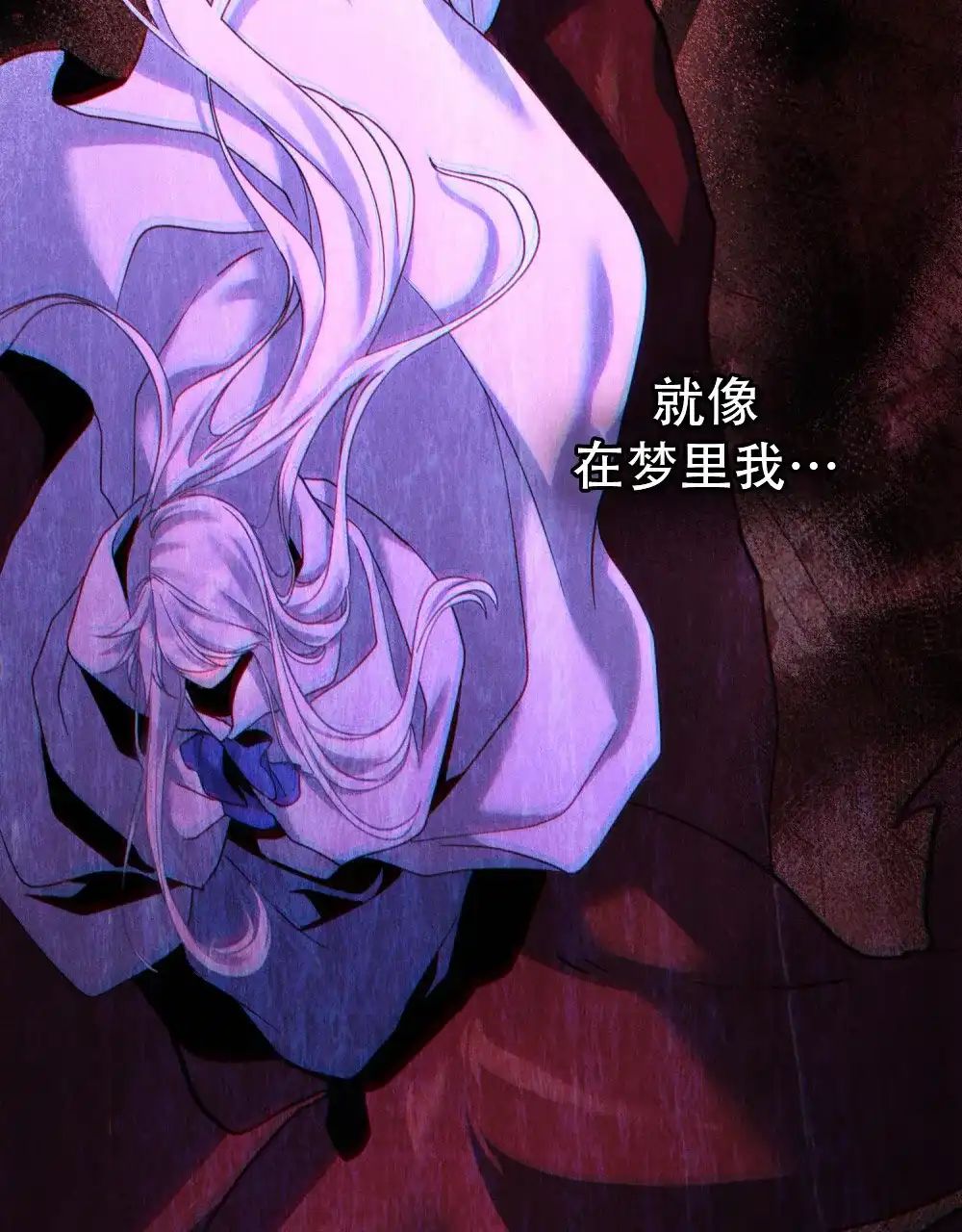 《转世魔法师》第53话 第30页