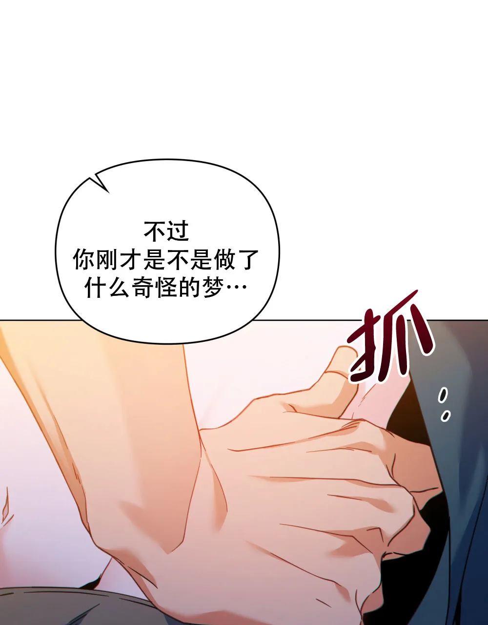 《转世魔法师》第53话 第25页