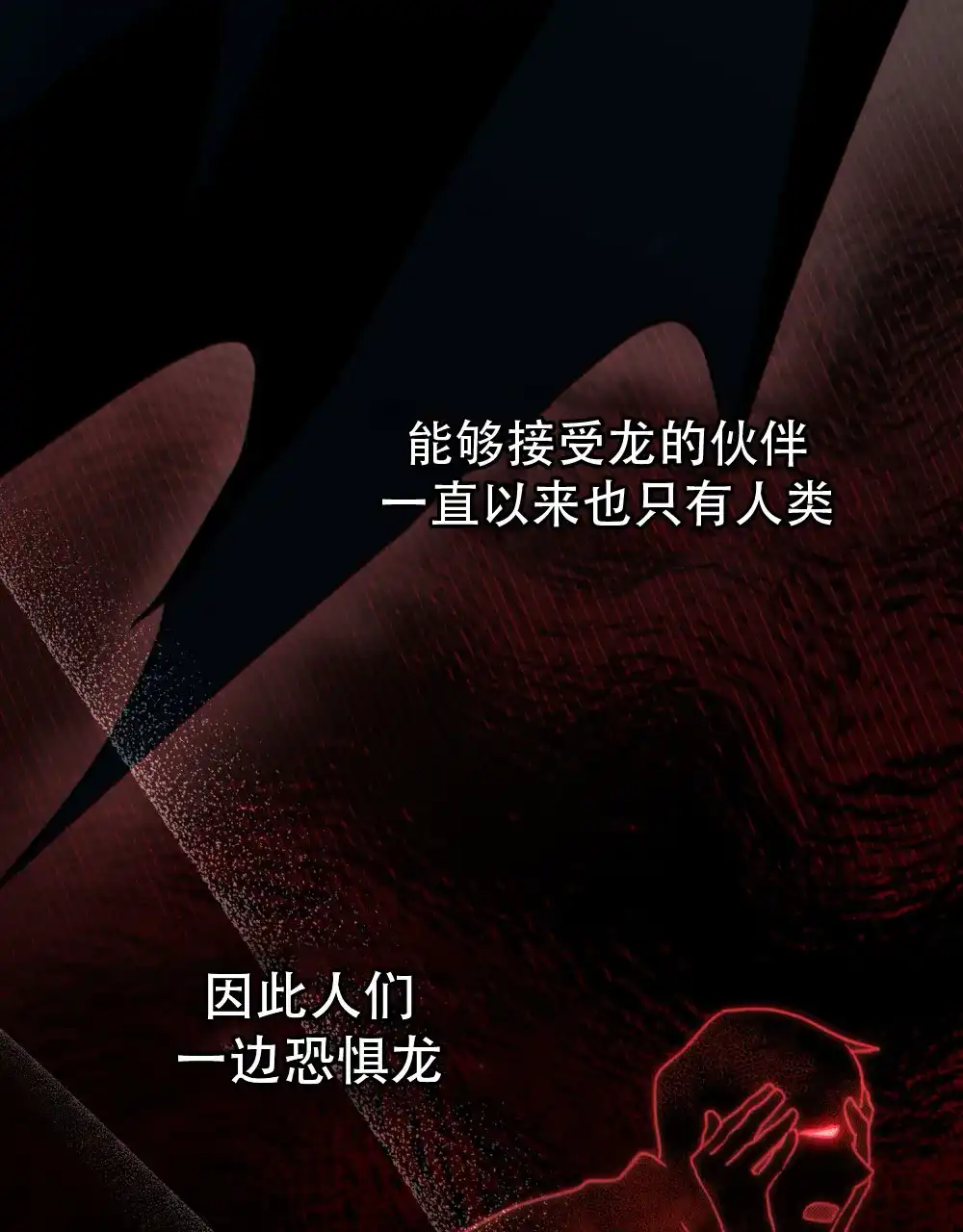 《转世魔法师》第53话 第40页
