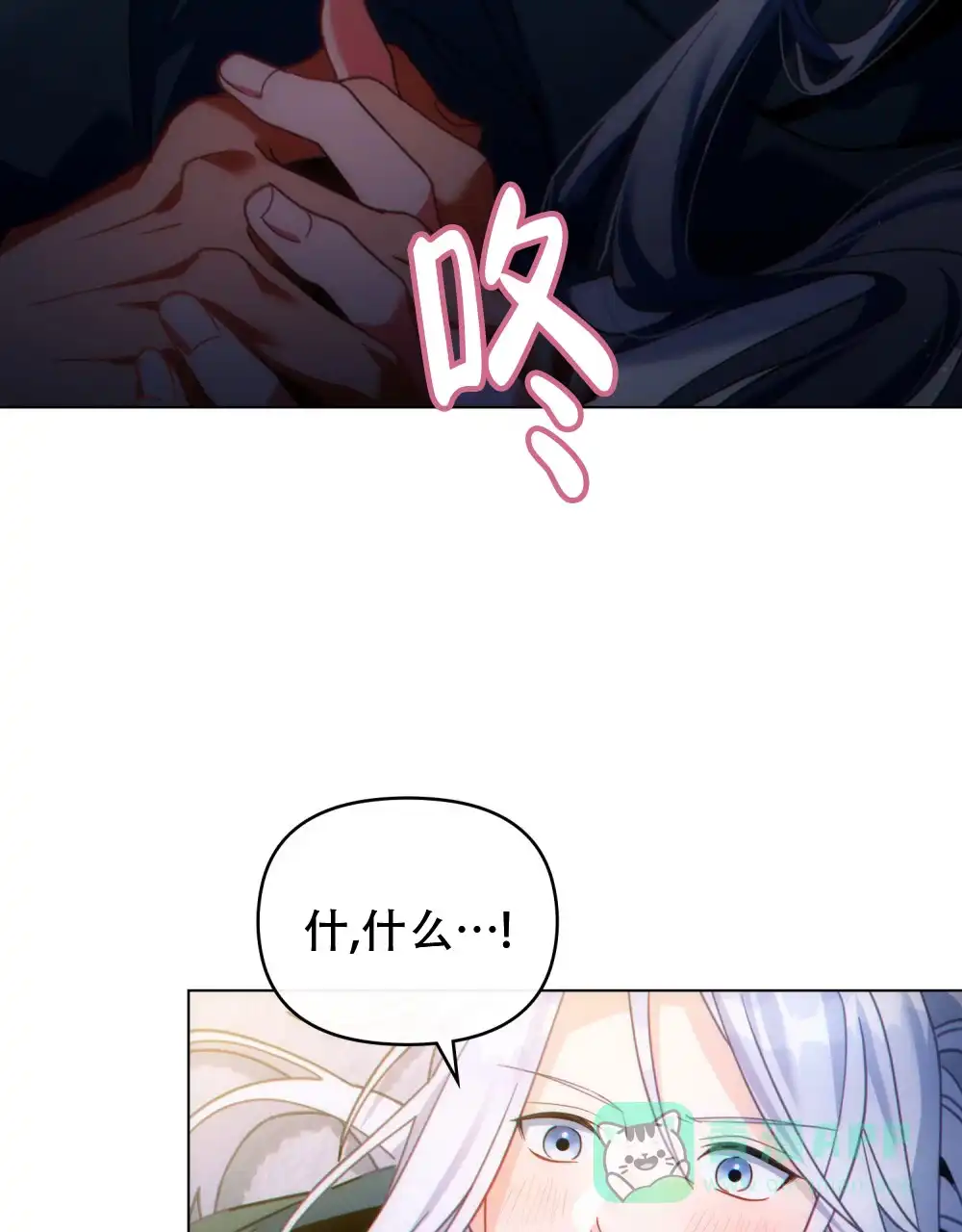 《转世魔法师》第53话 第51页