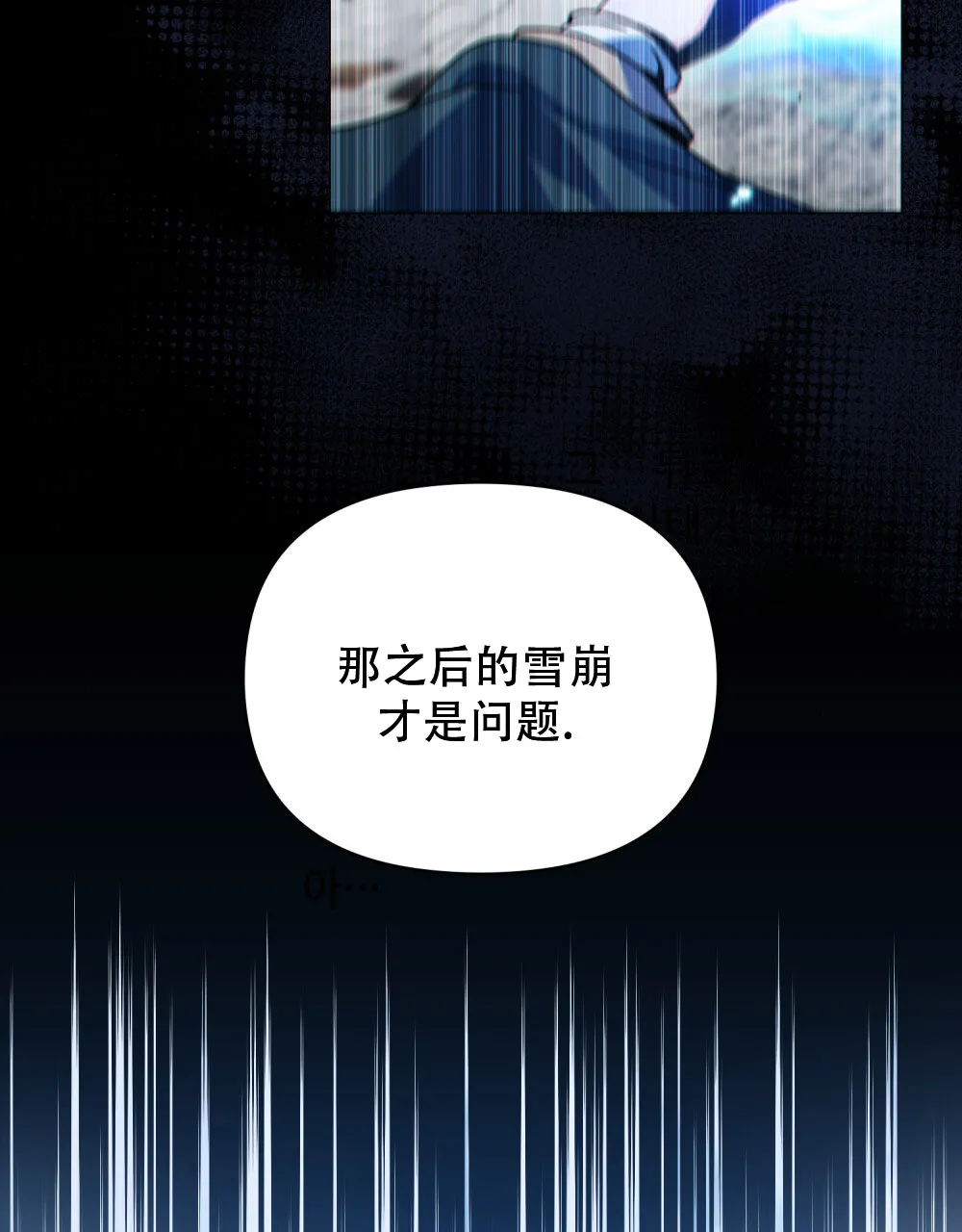 《转世魔法师》第53话 第15页