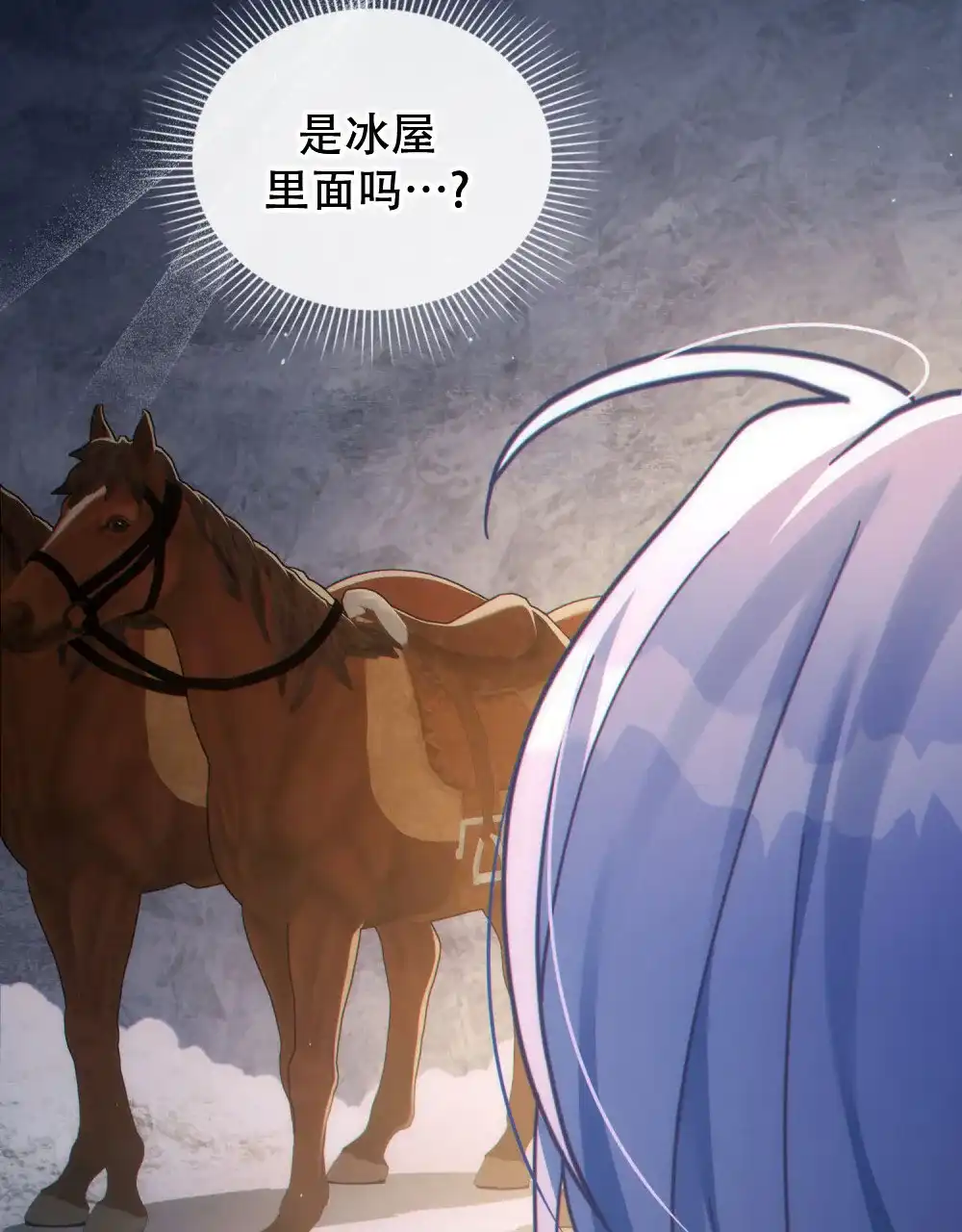 《转世魔法师》第53话 第8页