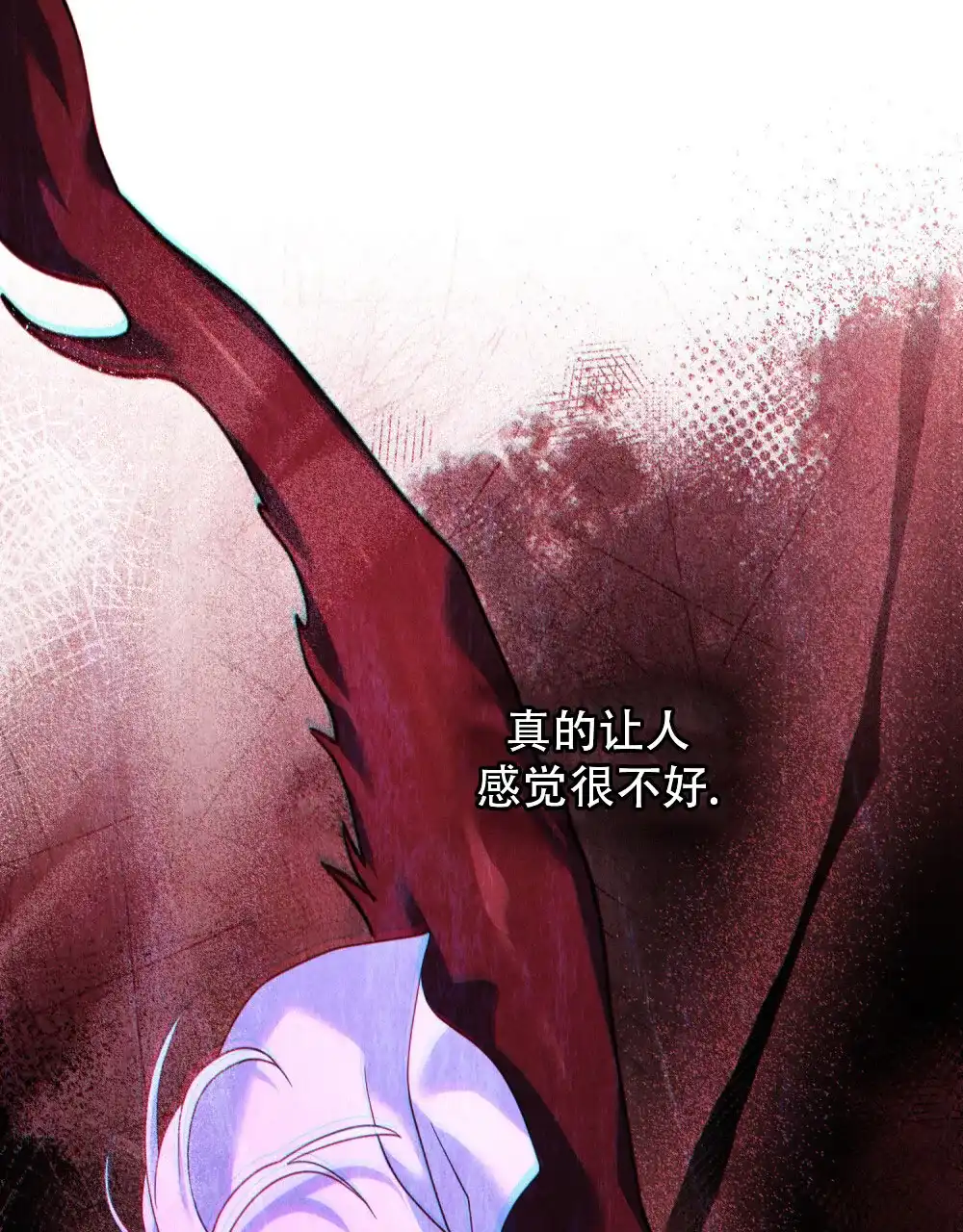 《转世魔法师》第53话 第29页