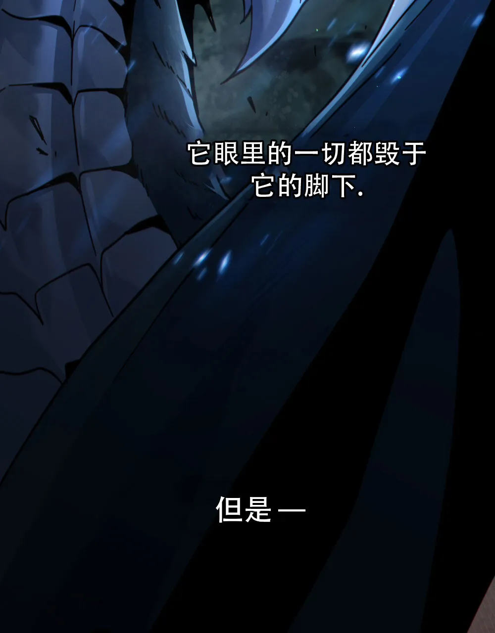 《转世魔法师》第53话 第39页