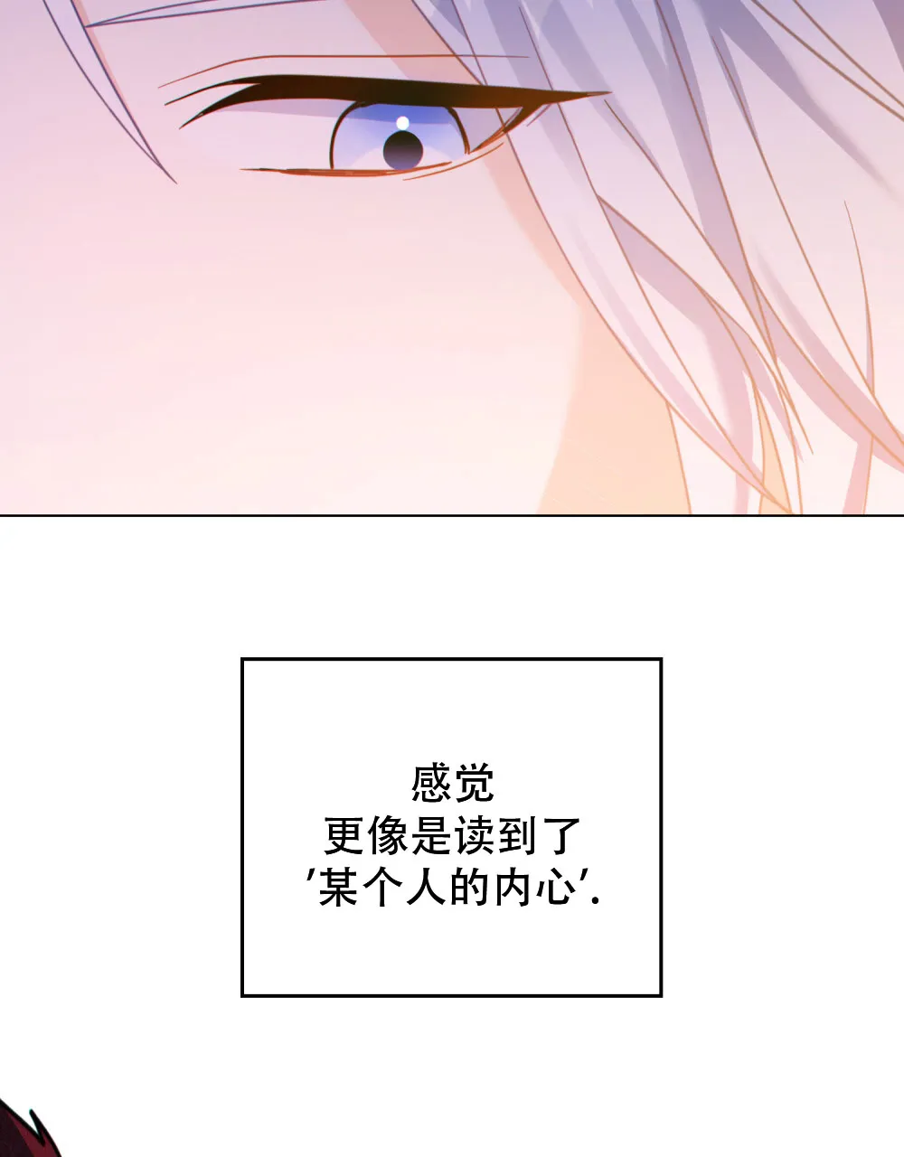 《转世魔法师》第53话 第28页