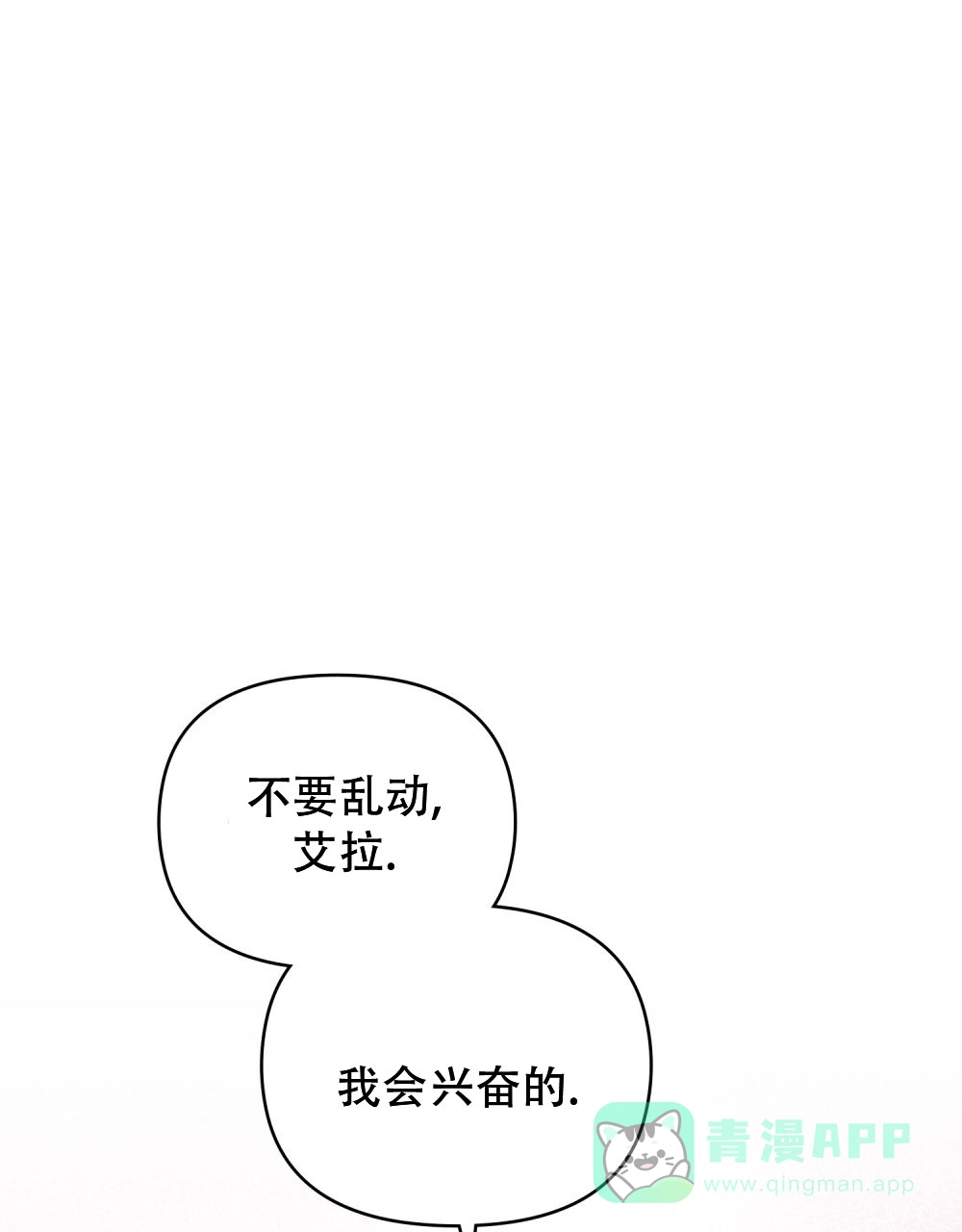 《转世魔法师》第53话 第1页