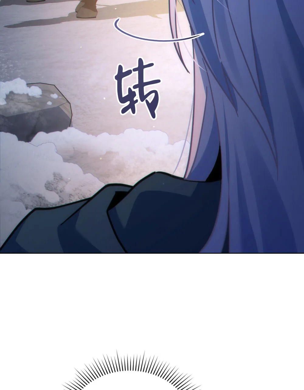 《转世魔法师》第53话 第9页