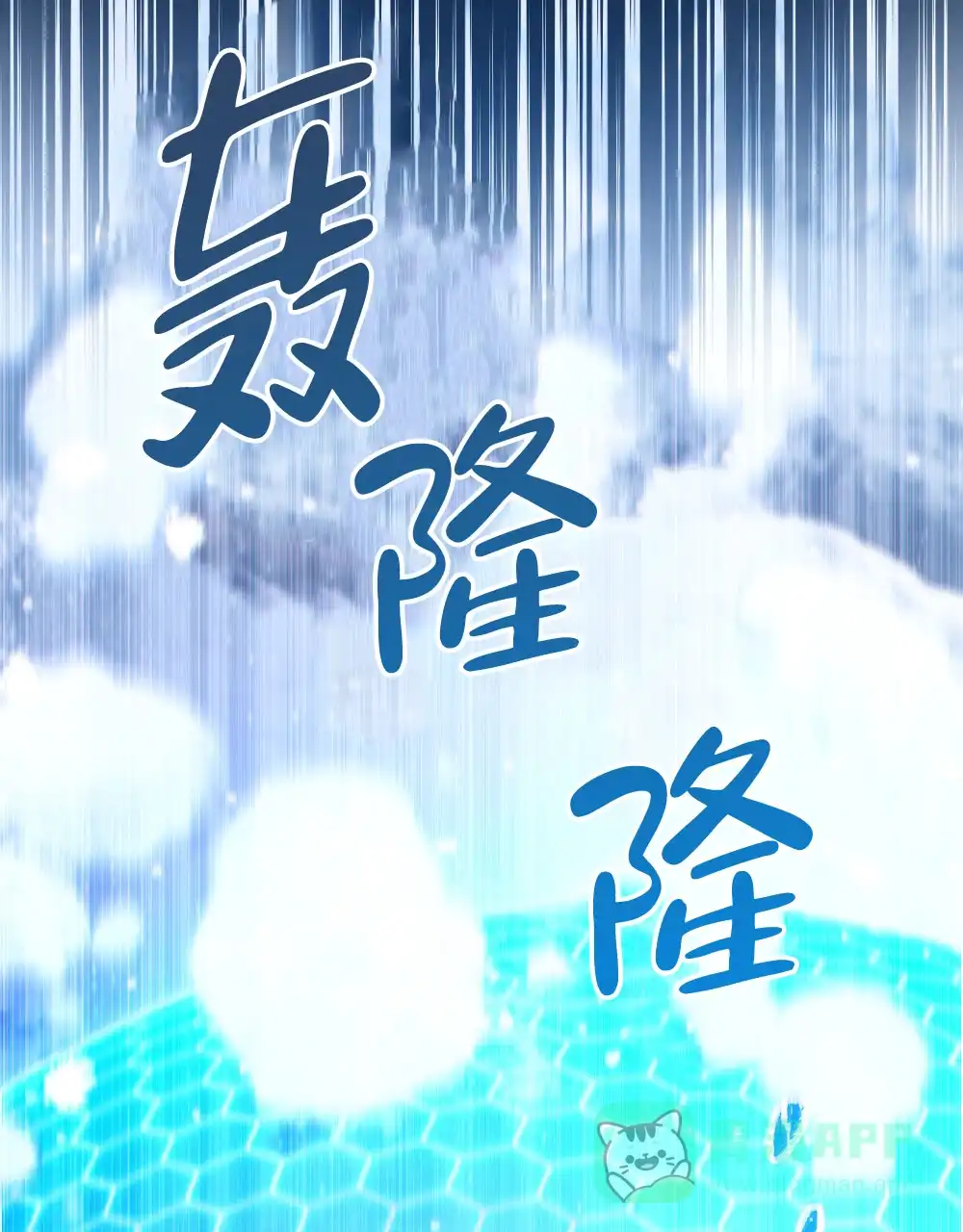 《转世魔法师》第53话 第16页