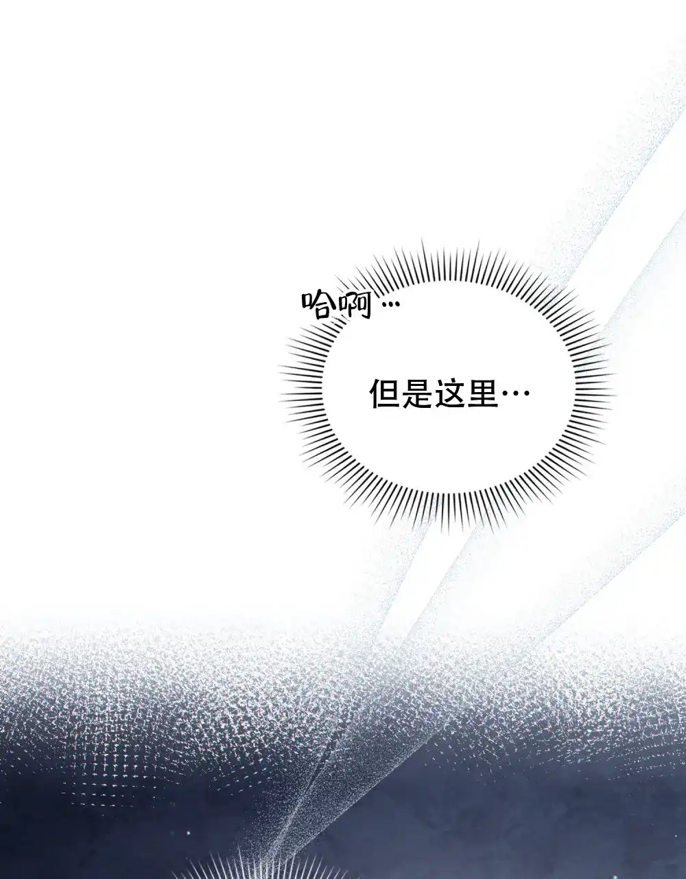 《转世魔法师》第53话 第7页