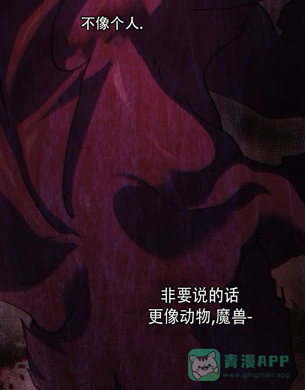 《转世魔法师》第53话 第31页