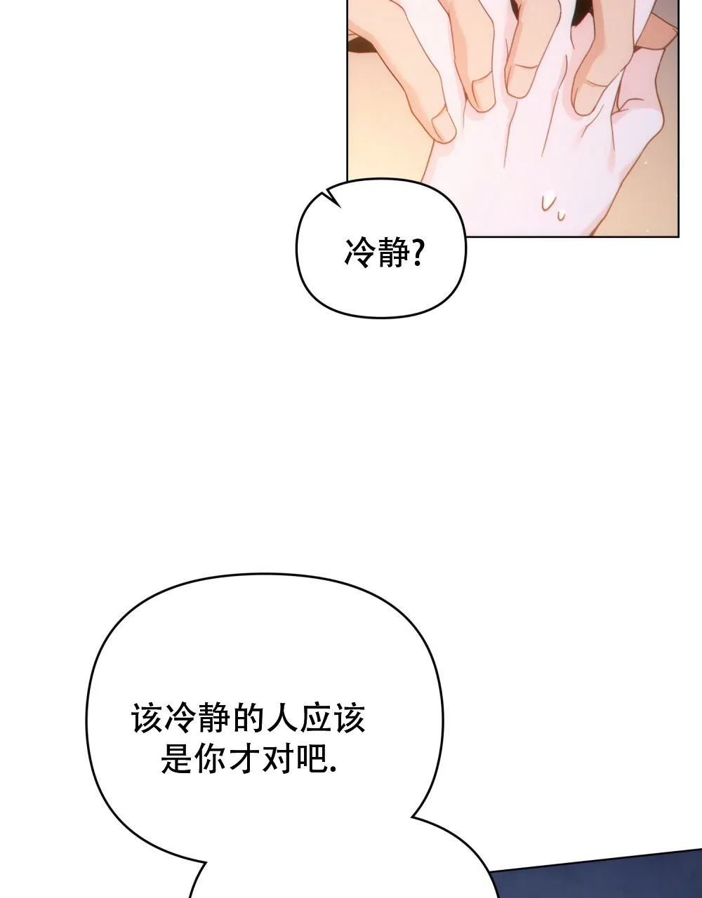 《转世魔法师》第53话 第49页