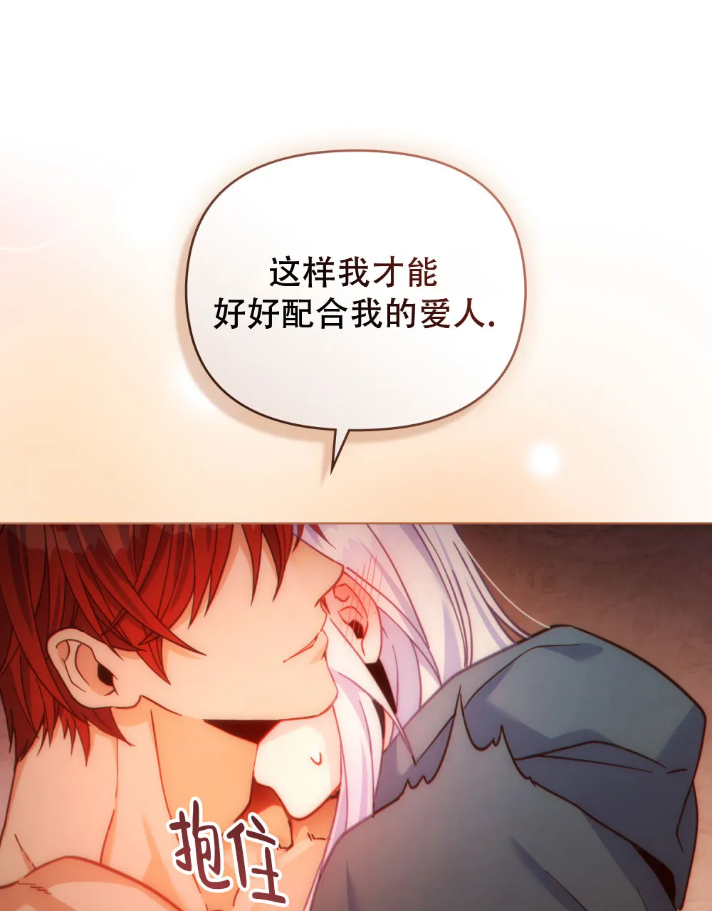 《转世魔法师》第54话 第25页