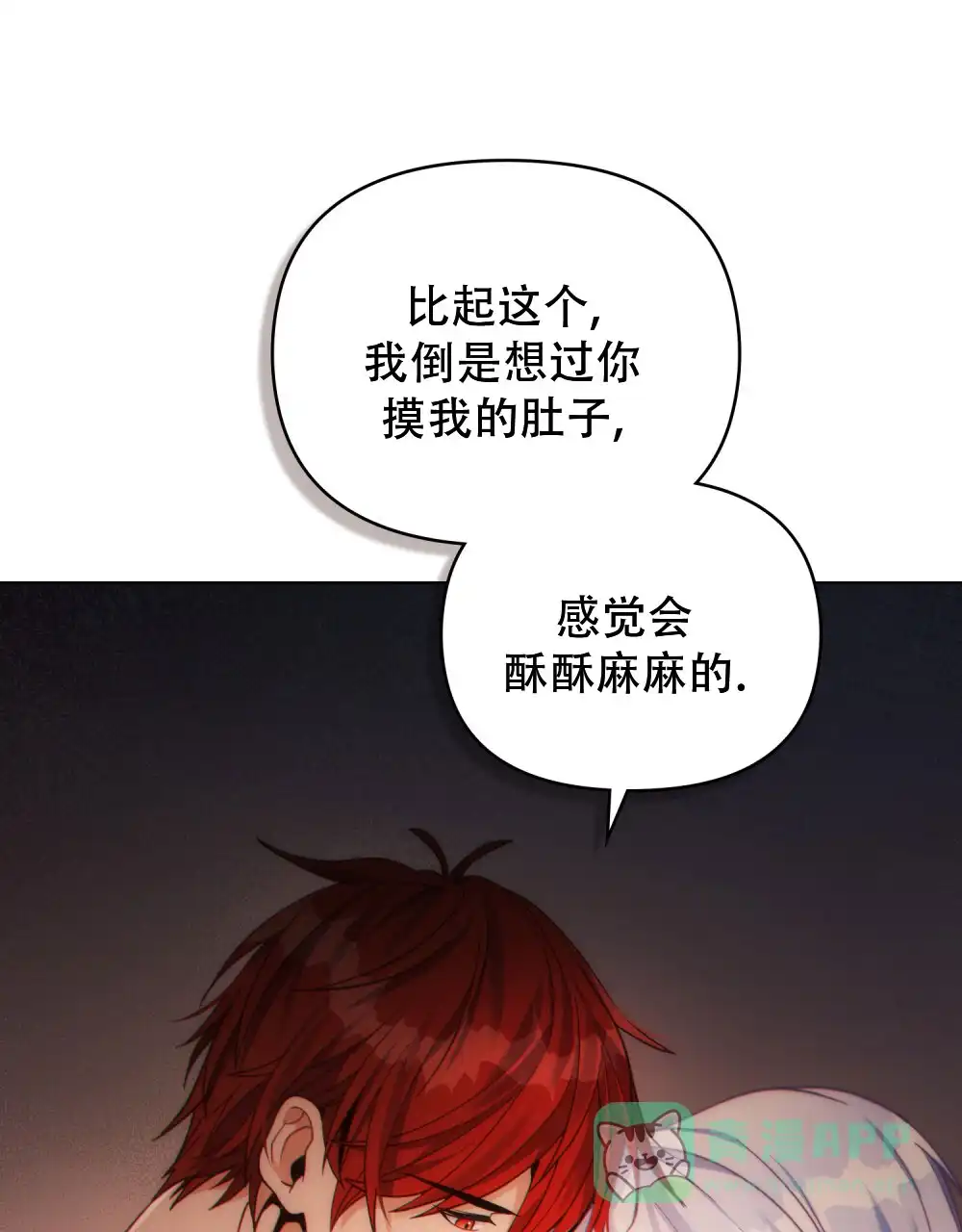 《转世魔法师》第54话 第16页
