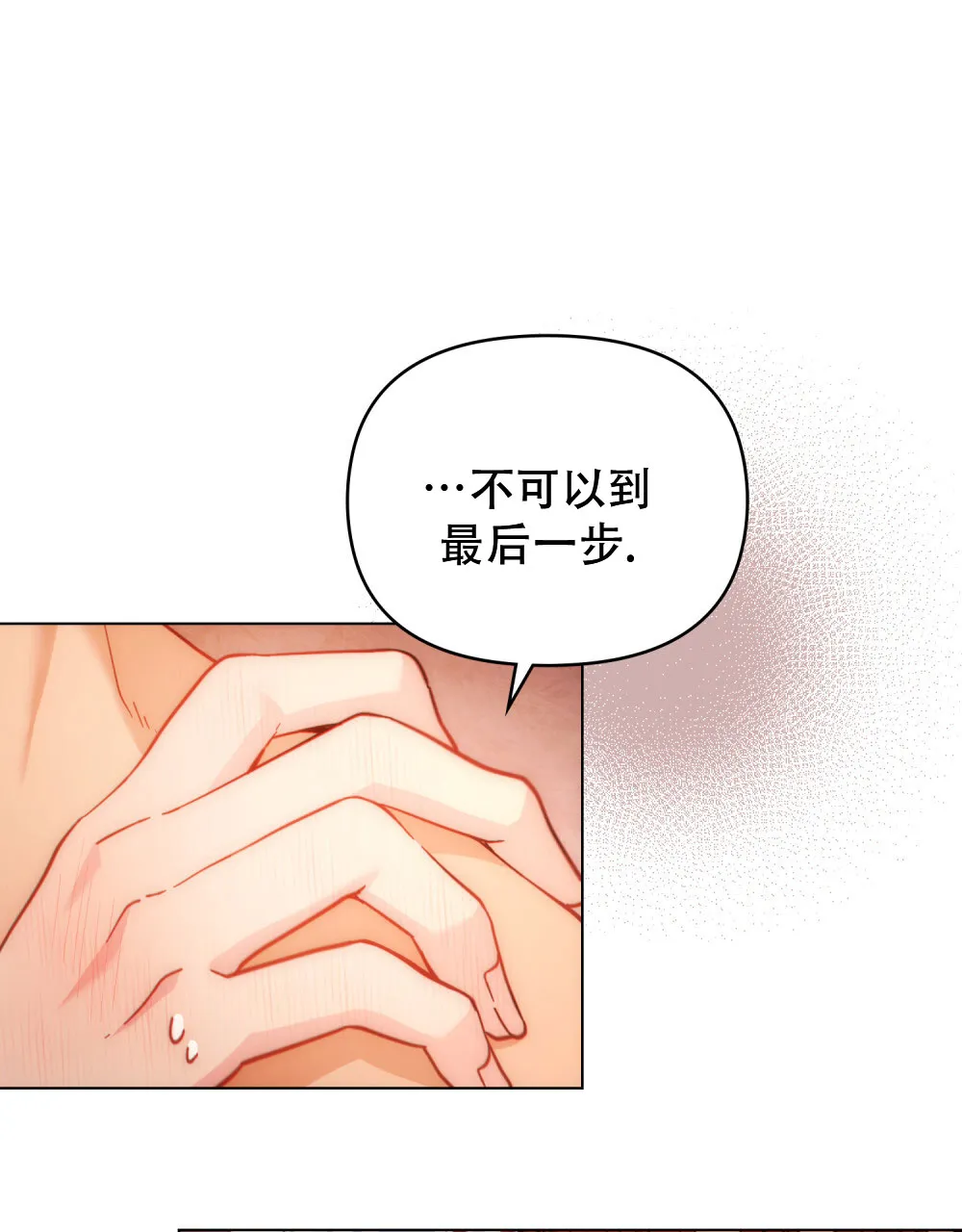 《转世魔法师》第54话 第34页