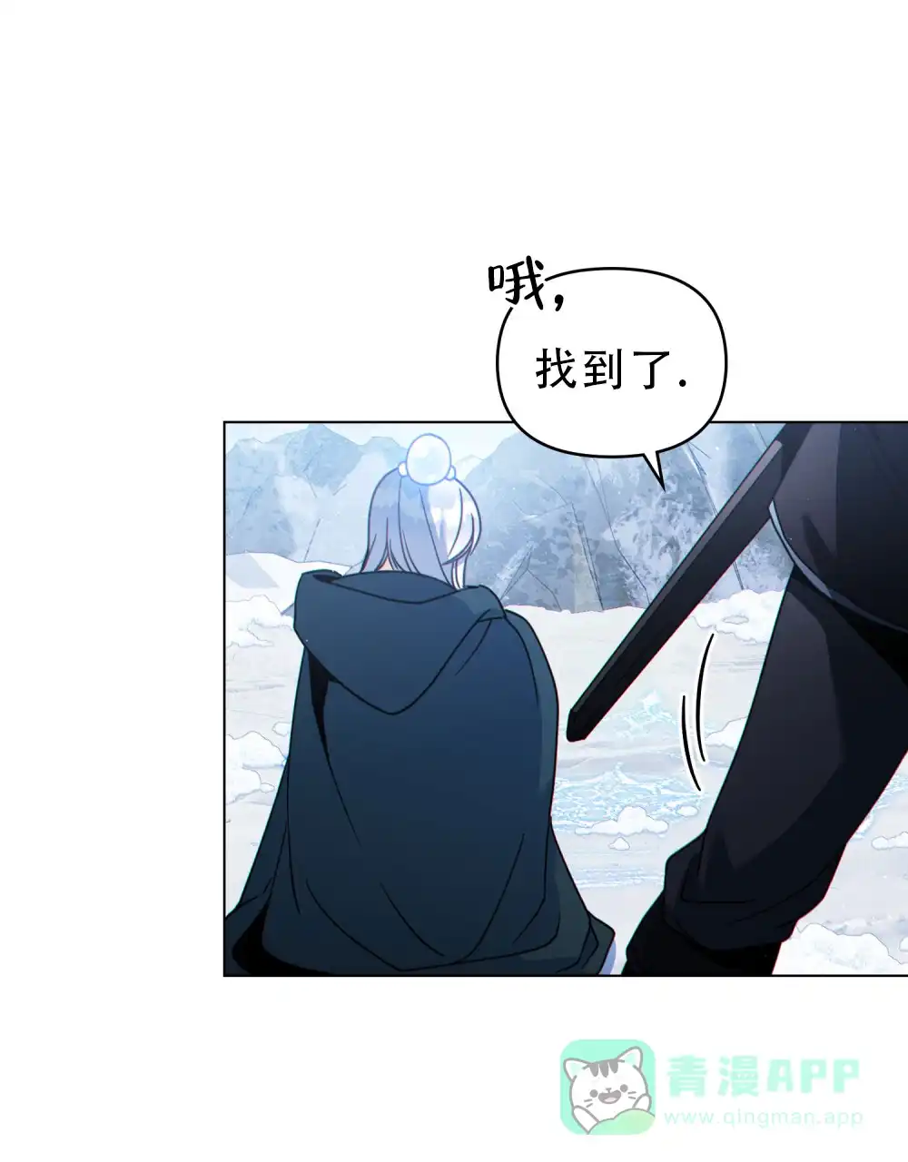 《转世魔法师》第55话 第36页