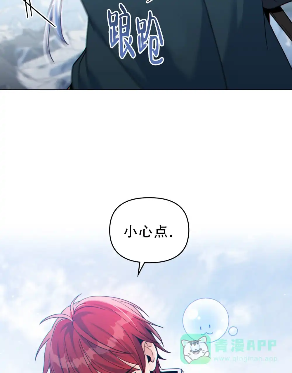 《转世魔法师》第55话 第6页