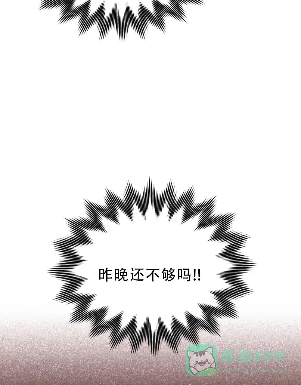 《转世魔法师》第55话 第11页