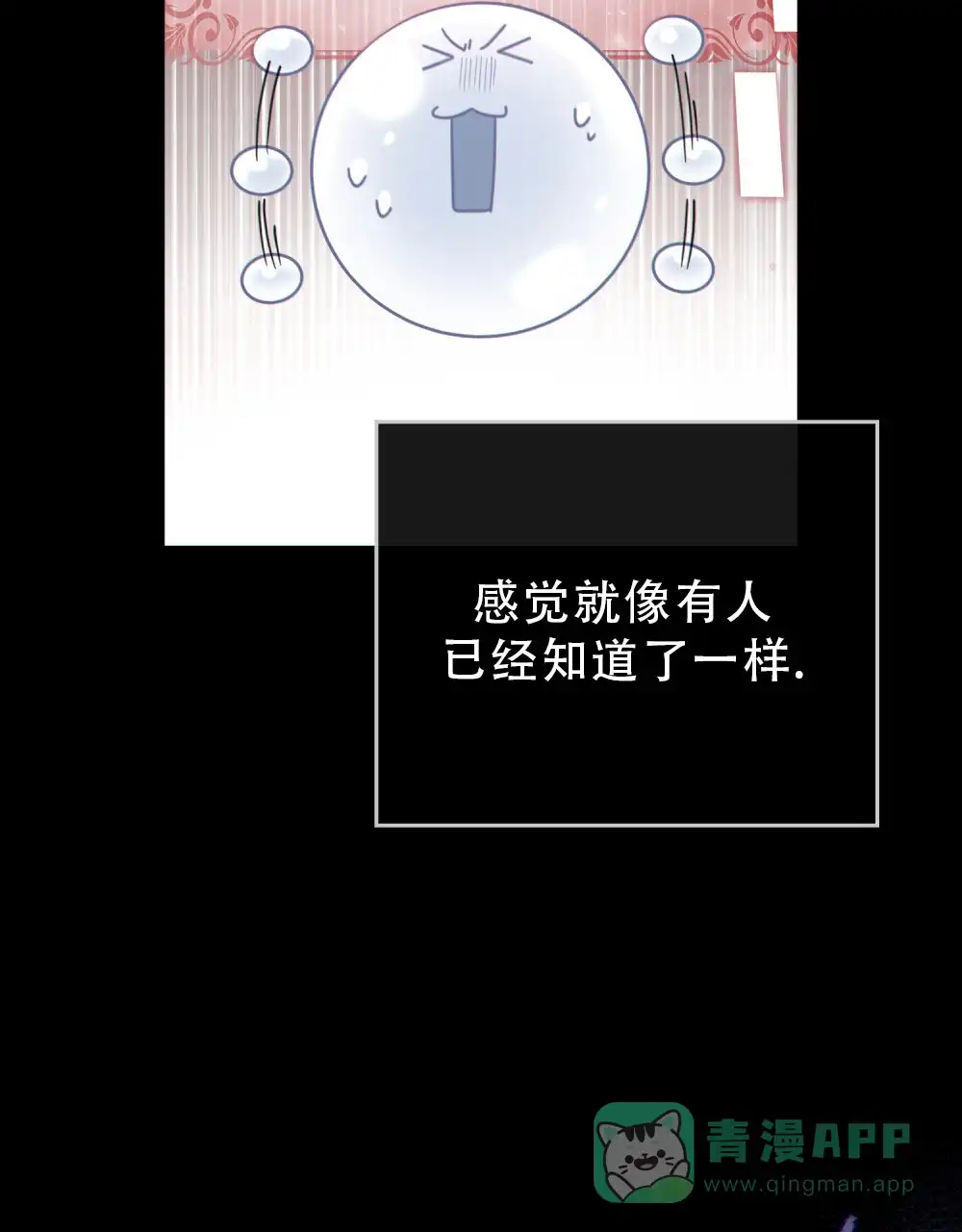 《转世魔法师》第55话 第31页