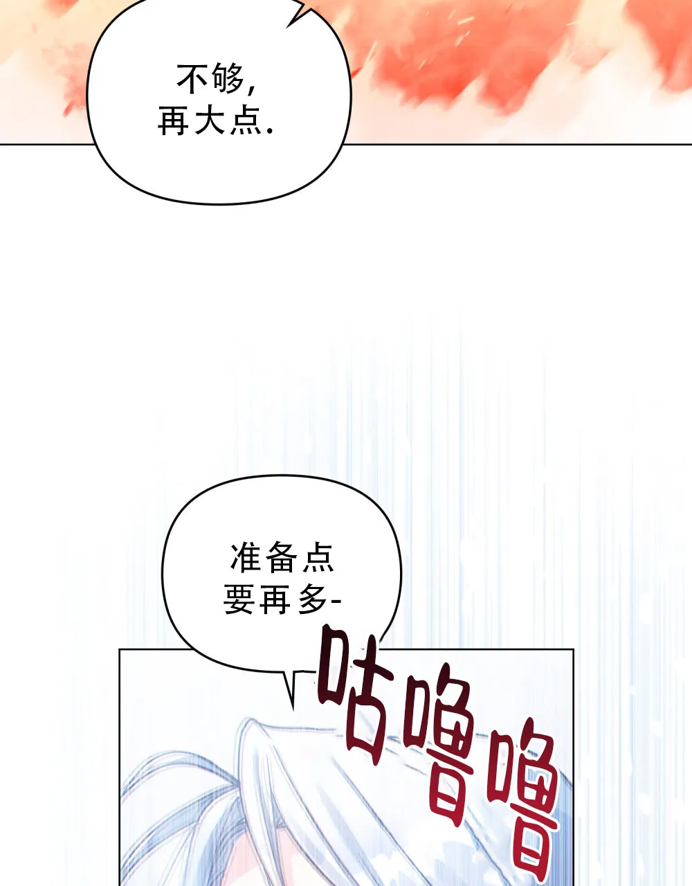 《转世魔法师》第55话 第44页