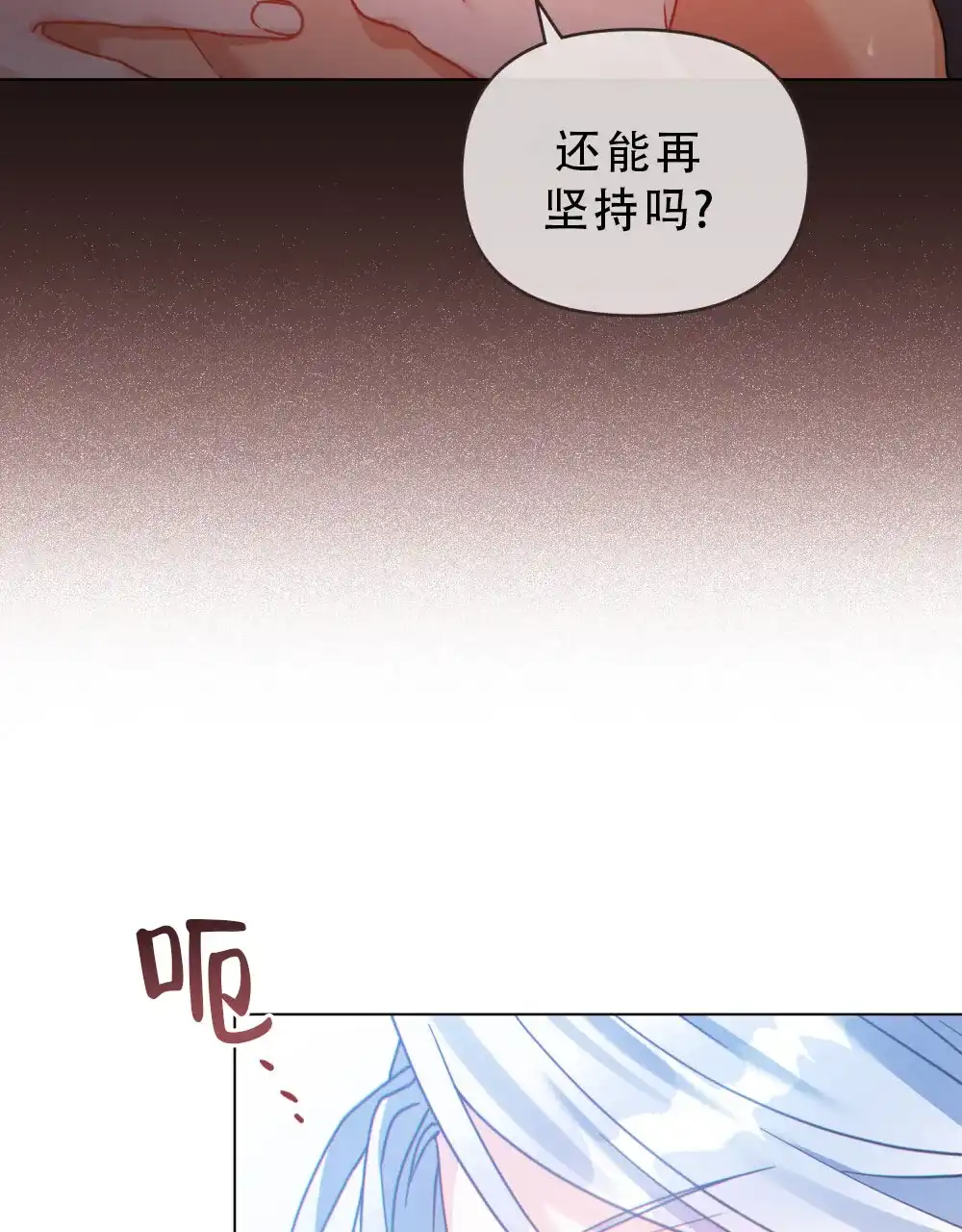 《转世魔法师》第55话 第14页