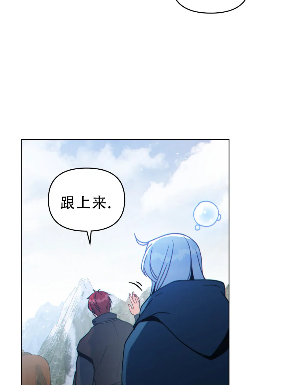 《转世魔法师》第55话 第22页