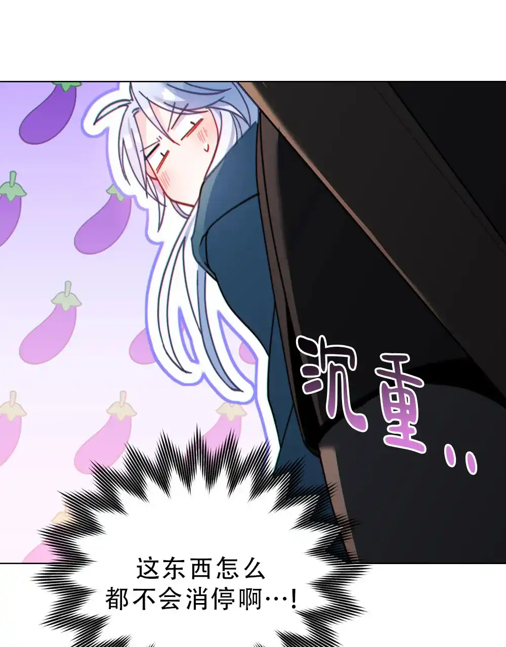 《转世魔法师》第55话 第10页