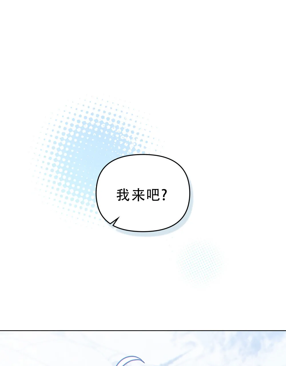 《转世魔法师》第55话 第20页