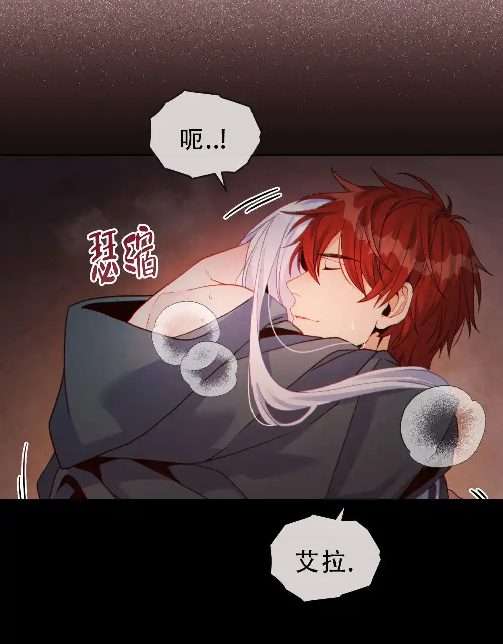 《转世魔法师》第55话 第12页