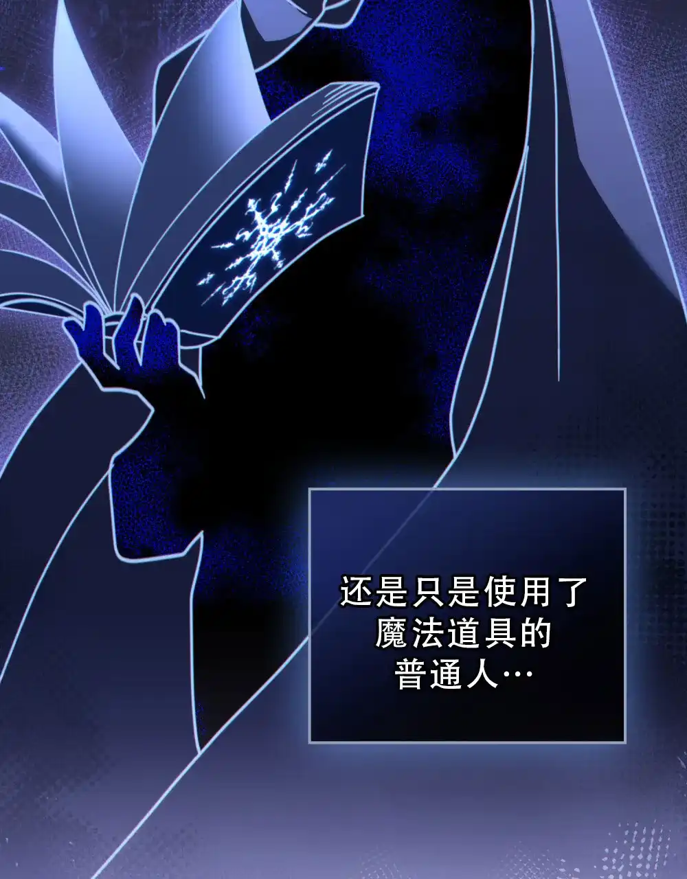 《转世魔法师》第55话 第34页