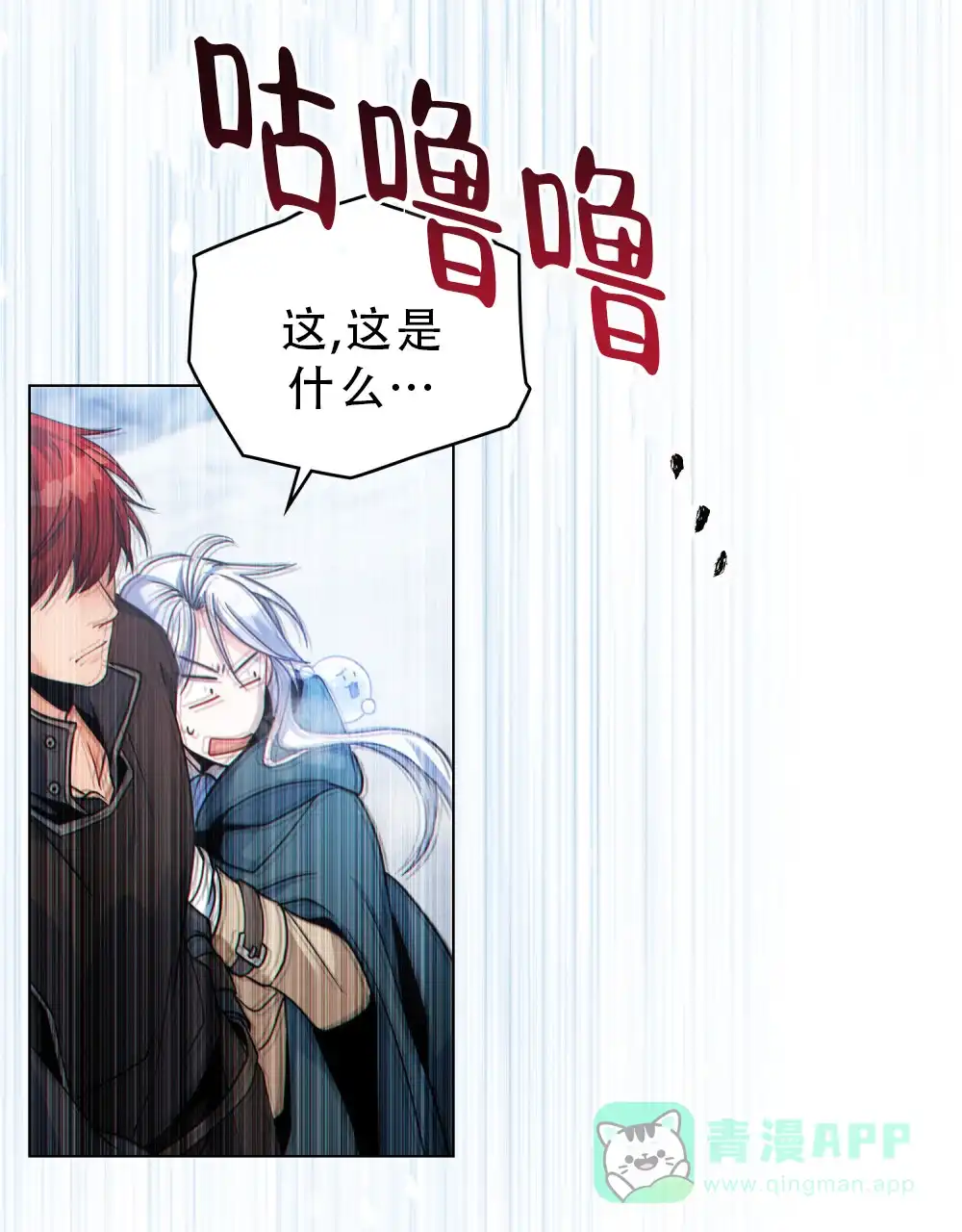 《转世魔法师》第55话 第46页