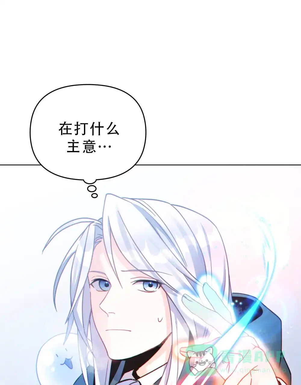 《转世魔法师》第55话 第41页