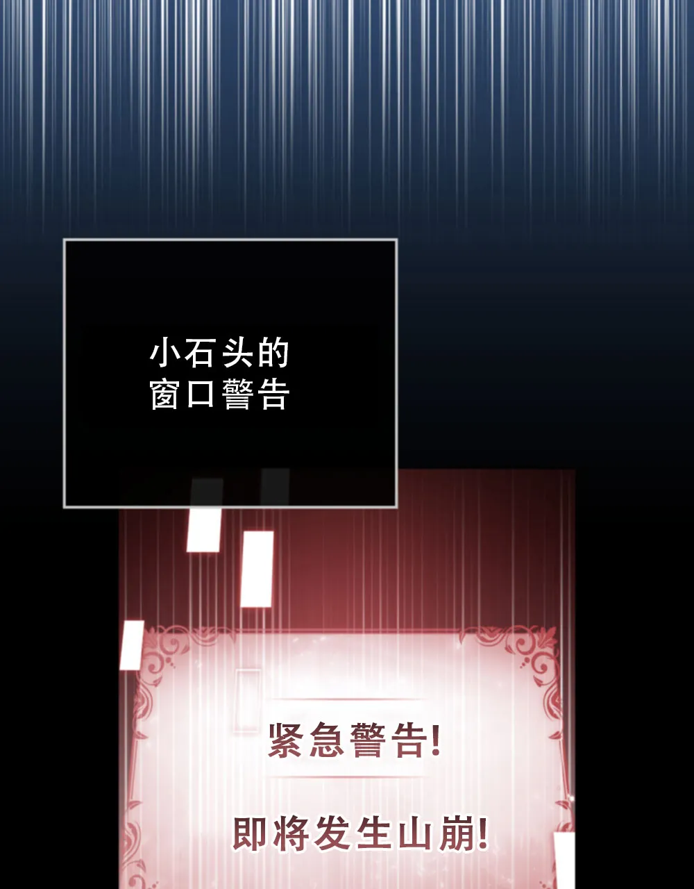 《转世魔法师》第55话 第30页