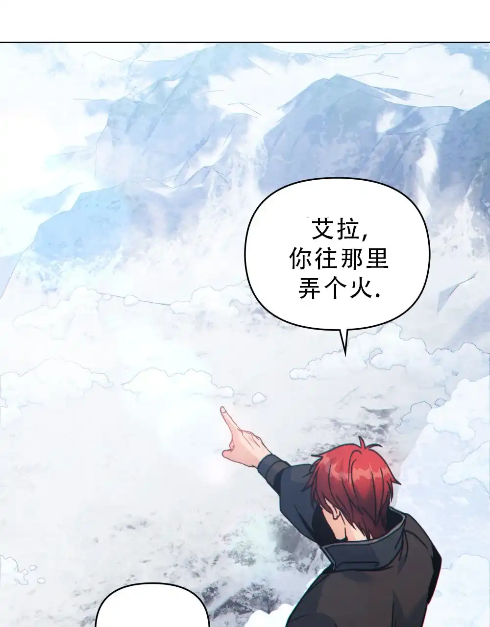 《转世魔法师》第55话 第38页