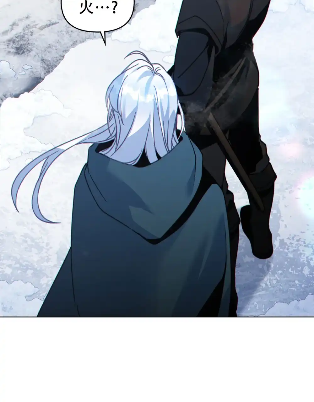 《转世魔法师》第55话 第39页