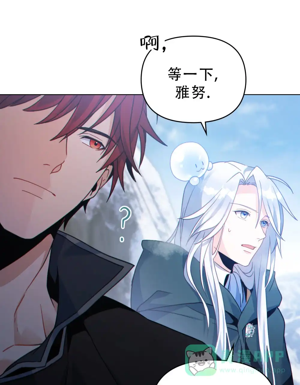 《转世魔法师》第55话 第26页