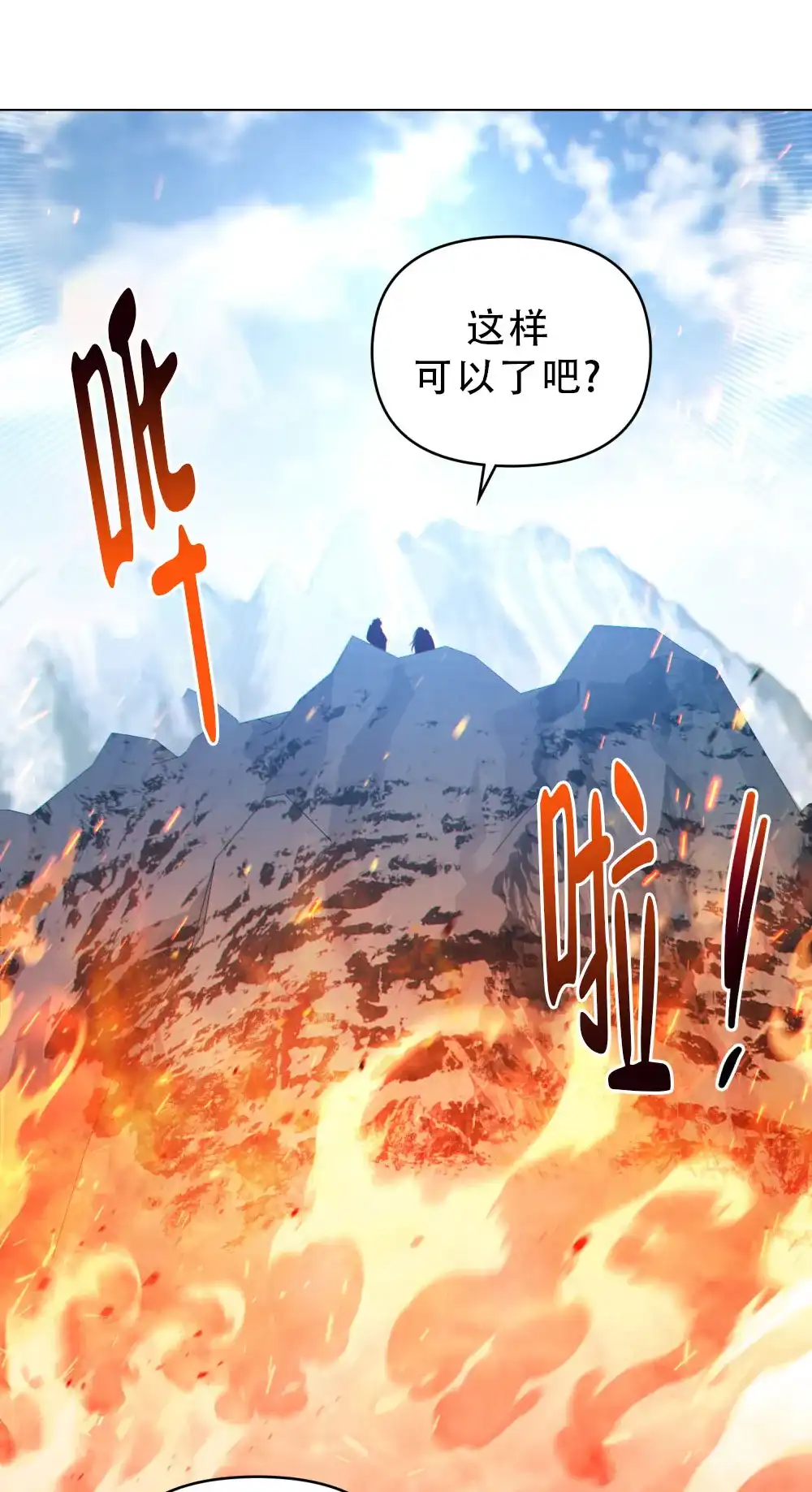 《转世魔法师》第55话 第43页